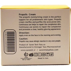 تصویر کرم بره موم پروپلیکس سورن تک توس Propolix propolis cream