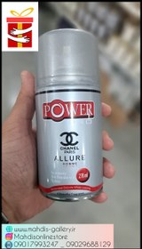 تصویر اسپری خوشبو کننده power (chanel paris) 