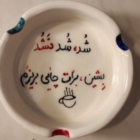 تصویر زیرسیگاری کد 22 