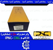 تصویر واير شمع سيليکوني پرايد ساژم ینزینی و IPNC-CNG 