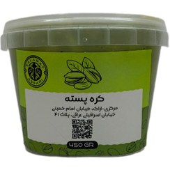 تصویر کره پسته ارگانیک ۴۵۰گرم طبیعی سلامت Organic pistachio butter 450gr natural salamat