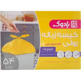 تصویر کیسه زباله رولی سایز کوچک کیسه زباله رولی سایز کوچک