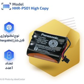 تصویر باتری تلفن پاناسونیک P-P501A غیراصلی 