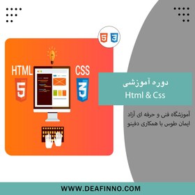 تصویر دوره آموزشی Html & Css 