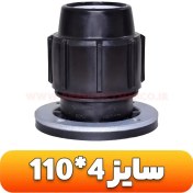 تصویر اتصال فلنج دار سایز 4*110 | آبیاری قطره ای | اتصالات پلی اتیلن | اتصالات آبرسانی Flange Adaptor (pp)-PN=10