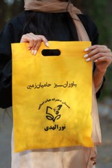 تصویر ساک پارچه ای ۴۵×۳۵ دسته موزی خام 