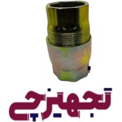 تصویر مهره ماسوره طلایی 2 اینچ 