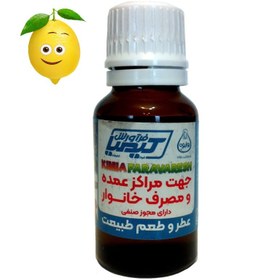 تصویر طعم دهنده لیمو روژیوه 15 گرمی 