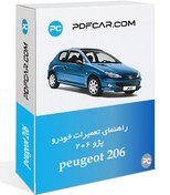 تصویر کتاب تعمیرات خودرو پژو 206 