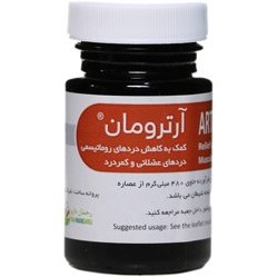 تصویر کپسول آرترومان 480 میل 30 عددی Arthroman