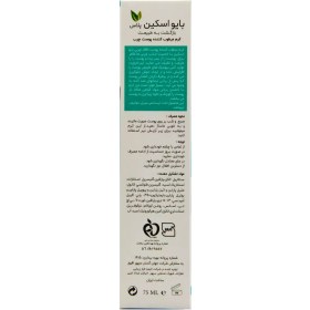 تصویر کرم مرطوب کننده بایو اسکین پوست چرب Bio Skin Moisturizing Cream For Oily Skin