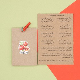 تصویر گیفت یلدایی فال حافظ با گیره 