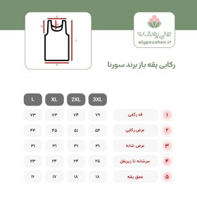 تصویر زیرپوش رکابی یقه باز سفید مردانه برند سورنا 