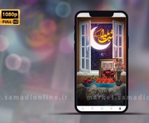 تصویر کلیپ استوری شب یلدا Full HD – 01 