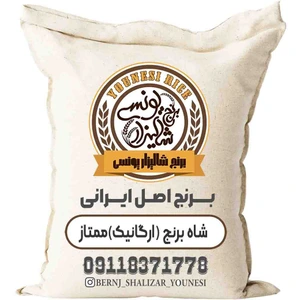 تصویر فروشگاه بازرگانی برنج شالیزار یونسی