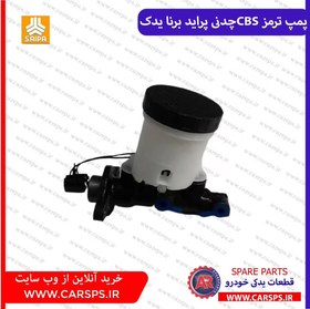 تصویر پمپ ترمز CBS چدنی پراید (برنا يدک) (فروش عمده) 