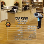 تصویر بارکدخوان اسکار مدل 60CBW OSCAR 60CBW Barcode Scanner