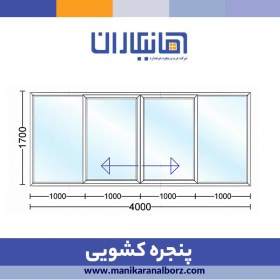 تصویر پنجره دوجداره کشویی با شیشه ساده 