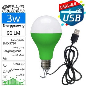 تصویر لامپ مسافرتی SMD کابل USB حبابی 3 وات بدنه سبز با کابل 0.7متری USB LED Bulb 