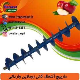 تصویر زیر سیلندری کوچک کمباین 