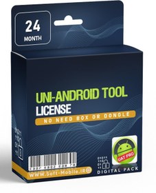 تصویر لایسنس Uni Android Tool (UAT) (دو ساله) 