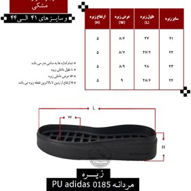 تصویر زیره مردانه 0185 PU adidas 