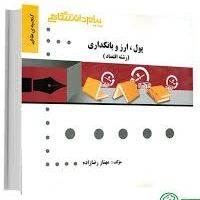 تصویر فروشگاه کتابفروشی پیام