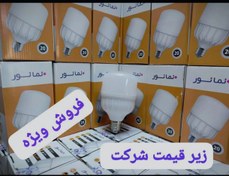 تصویر لامپ ۲۰وات Lamp 20vat