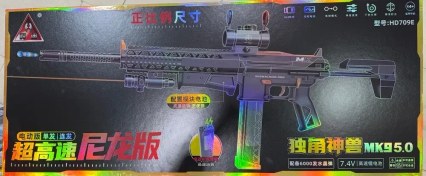 تصویر تفنگ شارژی ژله‌ای M416 لیزردار حرفه‌ای | فوق‌قوی، خشاب پمپ‌دار، رگبار سریع 