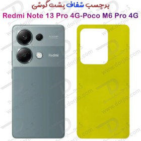 تصویر محافظ پشت گوشی شیائومی Redmi Note 13 Pro 4G Xiaomi Redmi Note 13 Pro 4G Back Screen Protector