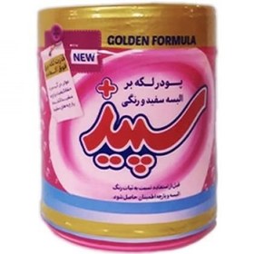 تصویر پودر لکه بر اکتیو ۵۰۰ گرم مناسب البسه رنگی و سفید 