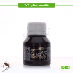 تصویر رنگ پارچه ترنسپرنت سوداکو مشکی کد 2824 - 55ml 