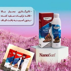 تصویر اسپری لکه بر فرش و مبلمان بدون تریگر نانوسان Carpet and sofa stain spray Nanosun