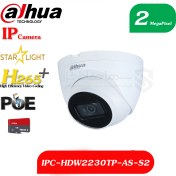 تصویر دوربین مداربسته تحت شبکه داهوا مدل DH-IPC-HDW2230TP-AS-S2 DH-IPC-HDW2230TP-AS-S2