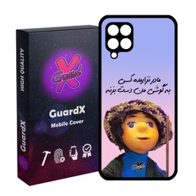 تصویر کاور گارد ایکس طرح بچه مدل Glass10444 مناسب برای گوشی موبایل سامسونگ Galaxy A12/M12/F12 