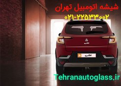 تصویر شیشه عقب سایپا اطلس 