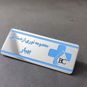 تصویر اتیکت سینه برنجی 