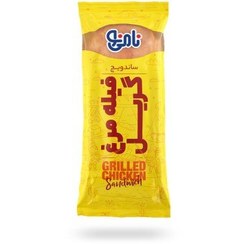 تصویر ساندویچ مرغ گریل نامی نو ۲۳۰ گرم 