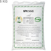 تصویر کود کامل NPK 5-5-5 