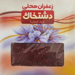 تصویر زعفران محلی 
