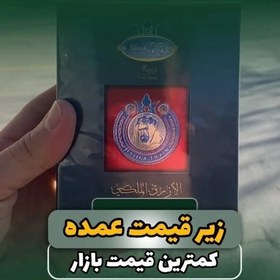 تصویر عمده س بهترین عطرا رو‌ داریم با مناسب‌ترین قیمت! 