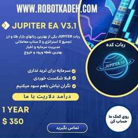 تصویر ربات فارکس JUPITER یکی از پر سودترین رباتهای حال حاضر فارکس متخصص جفت ارزهای اصلی JUPITER robot is one of the most profitable Forex robots currently, specializing in major currency pairs.