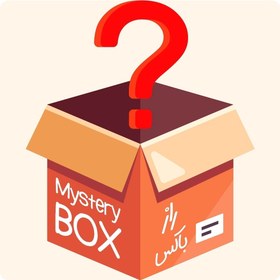 تصویر میستری باکس ایرپاد! (جعبه شانسی) 