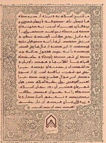 تصویر کتاب کوفه و نقش آن در قرون نخستین اسلامی (تألیف محمدحسین رجبی دوانی) 