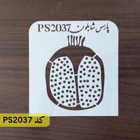 تصویر شابلون فانتزی طرح یلدا کد PS2037 