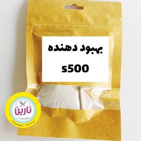 تصویر بهبود دهنده S500 گلنان پوراتوس 50 گرمی - 3457 