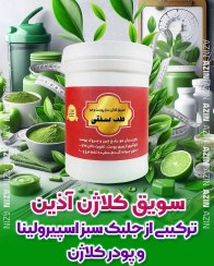 تصویر سویق کلاژن پوست و مو آذین | تقویت پوست، رشد مو و جوانسازی 