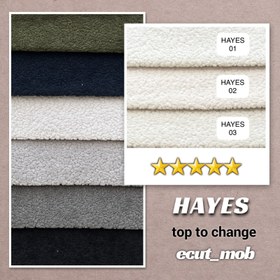 تصویر پارچه مبلی تدی VIGO 11