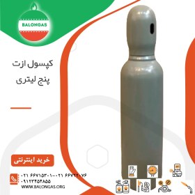 تصویر کپسول ازت 5 لیتری چینی و ایرانی | نیتروژن مایع 5 لیتری 