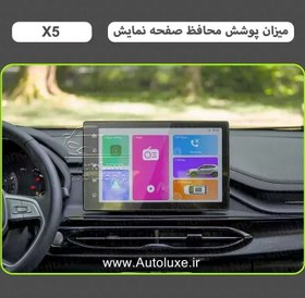 تصویر گلس مانیتور KMC X5 (محافظ صفحه نمایش) 